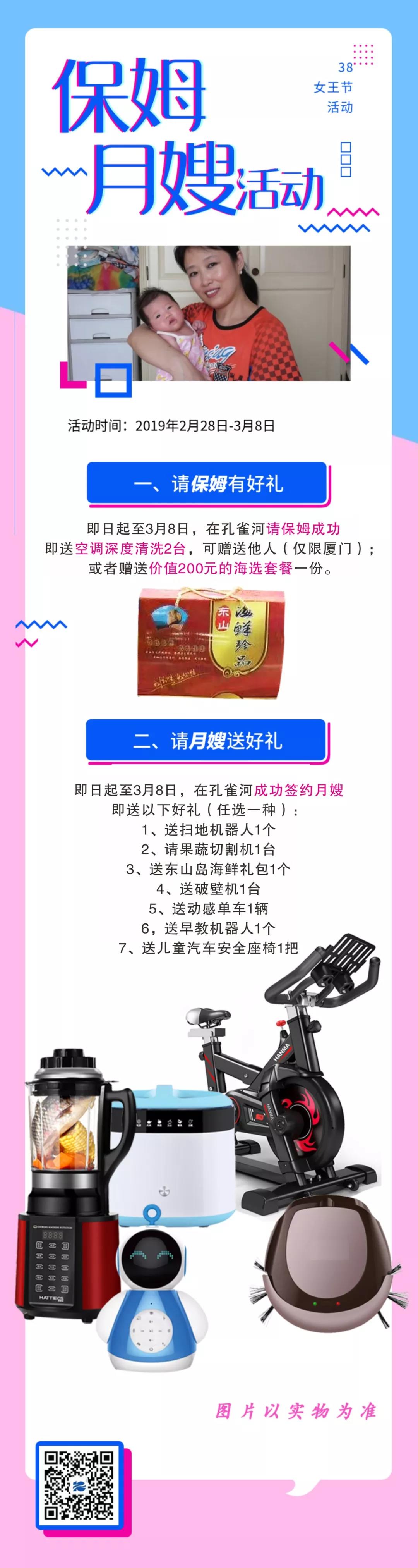 送破壁機、早教機、掃地機器人、動感單車?yán)玻? onmousewheel=