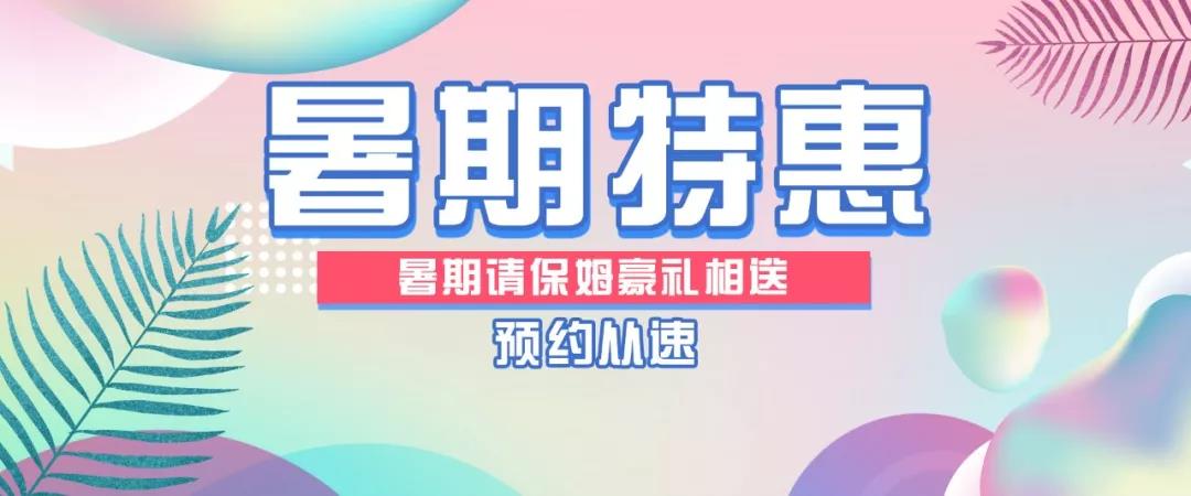 “災(zāi)難片小學(xué)生放暑假”震撼來襲:媽媽們挺!
